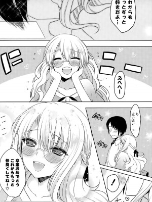 COMIC ポプリクラブ 2015年5月号_150