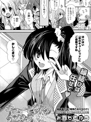 COMIC ポプリクラブ 2015年5月号_151