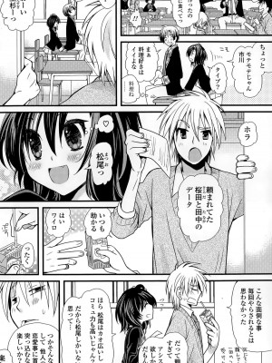 COMIC ポプリクラブ 2015年5月号_152