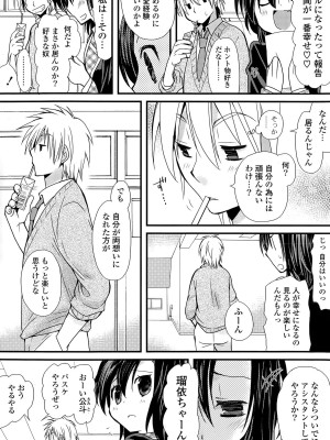 COMIC ポプリクラブ 2015年5月号_153
