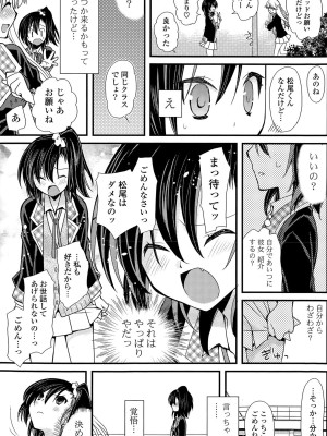 COMIC ポプリクラブ 2015年5月号_155