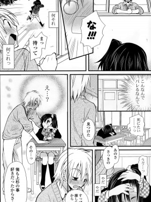 COMIC ポプリクラブ 2015年5月号_156