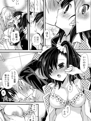 COMIC ポプリクラブ 2015年5月号_157