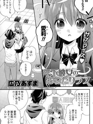 COMIC ポプリクラブ 2015年5月号_167