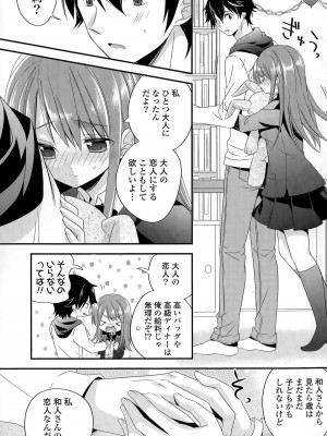 COMIC ポプリクラブ 2015年5月号_169