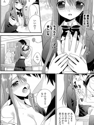 COMIC ポプリクラブ 2015年5月号_170
