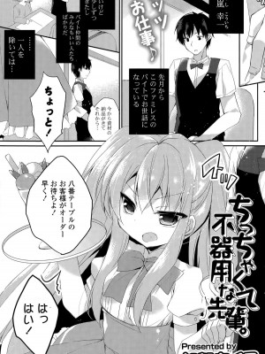 COMIC ポプリクラブ 2015年5月号_185