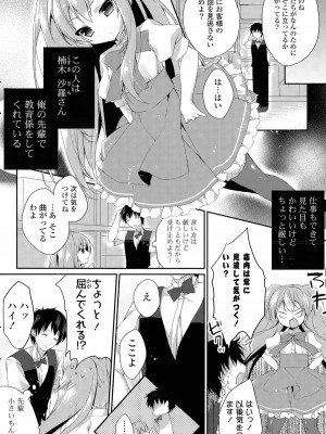 COMIC ポプリクラブ 2015年5月号_186