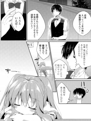 COMIC ポプリクラブ 2015年5月号_188