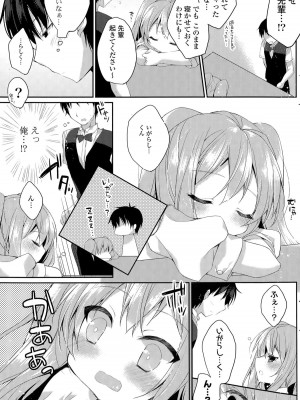 COMIC ポプリクラブ 2015年5月号_189