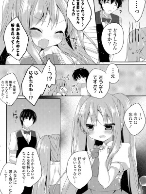 COMIC ポプリクラブ 2015年5月号_190