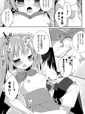 COMIC ポプリクラブ 2015年5月号_193