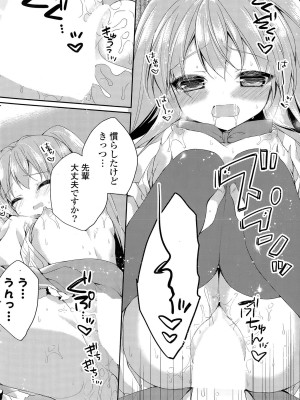 COMIC ポプリクラブ 2015年5月号_198