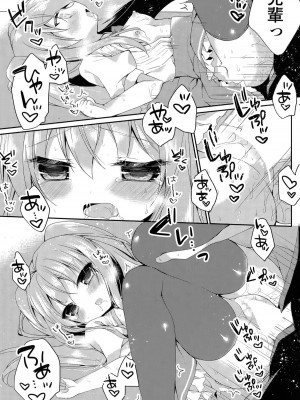 COMIC ポプリクラブ 2015年5月号_199