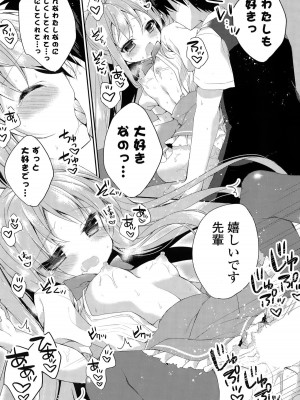 COMIC ポプリクラブ 2015年5月号_202