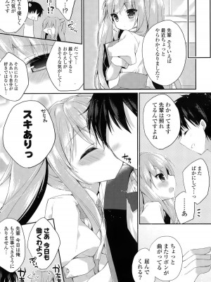 COMIC ポプリクラブ 2015年5月号_204