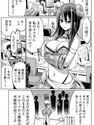 COMIC ポプリクラブ 2015年5月号_209