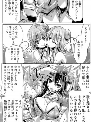 COMIC ポプリクラブ 2015年5月号_210