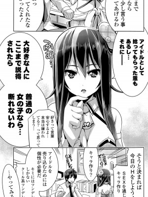COMIC ポプリクラブ 2015年5月号_211