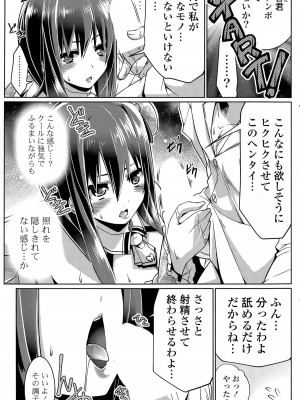 COMIC ポプリクラブ 2015年5月号_213
