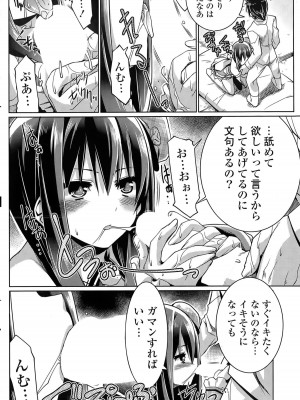 COMIC ポプリクラブ 2015年5月号_214