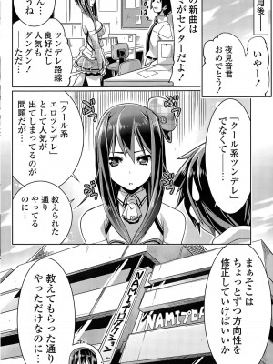 COMIC ポプリクラブ 2015年5月号_226