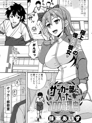 COMIC ポプリクラブ 2015年5月号_263