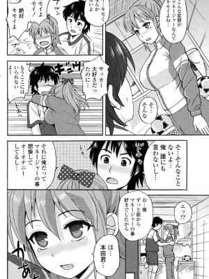 COMIC ポプリクラブ 2015年5月号_266
