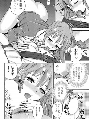 COMIC ポプリクラブ 2015年5月号_268