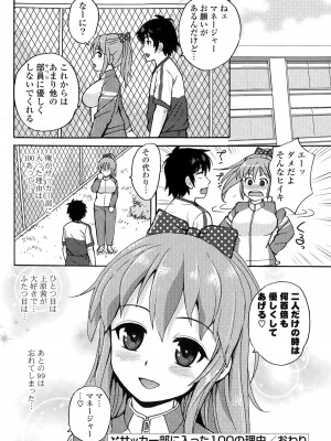 COMIC ポプリクラブ 2015年5月号_278