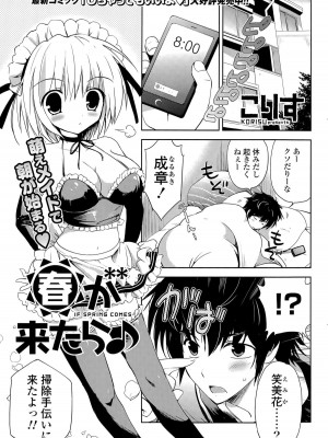 COMIC ポプリクラブ 2015年5月号_281