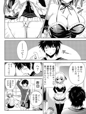 COMIC ポプリクラブ 2015年5月号_282