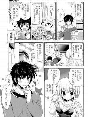 COMIC ポプリクラブ 2015年5月号_283