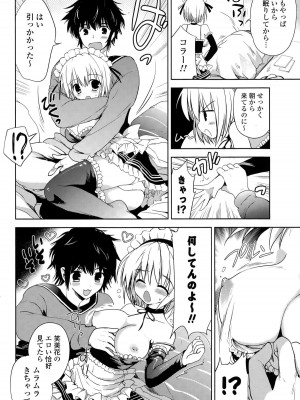 COMIC ポプリクラブ 2015年5月号_284