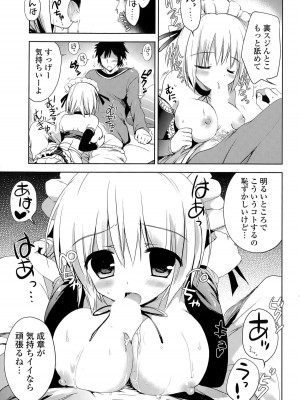 COMIC ポプリクラブ 2015年5月号_287