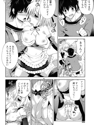 COMIC ポプリクラブ 2015年5月号_290