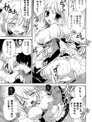COMIC ポプリクラブ 2015年5月号_297
