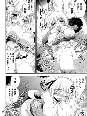 COMIC ポプリクラブ 2015年5月号_298