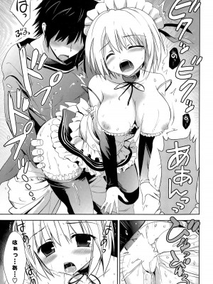 COMIC ポプリクラブ 2015年5月号_299