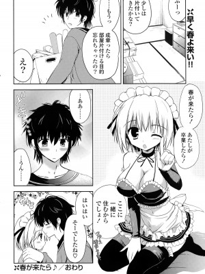 COMIC ポプリクラブ 2015年5月号_300
