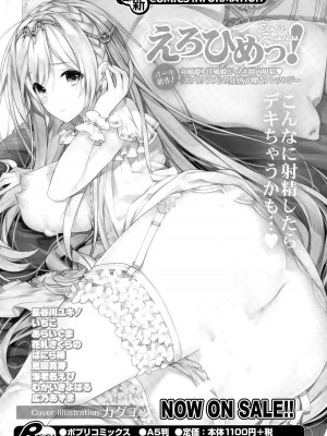 COMIC ポプリクラブ 2015年5月号_302