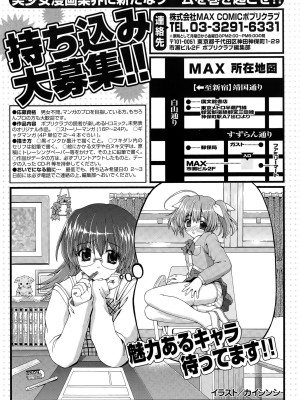COMIC ポプリクラブ 2015年5月号_304