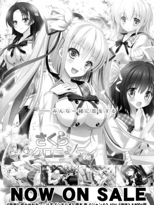 COMIC ポプリクラブ 2015年5月号_305