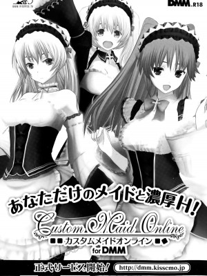 COMIC ポプリクラブ 2015年5月号_307