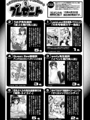 COMIC ポプリクラブ 2015年5月号_311