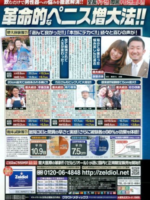 COMIC ポプリクラブ 2015年5月号_316
