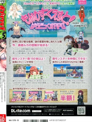 COMIC ポプリクラブ 2015年5月号_320