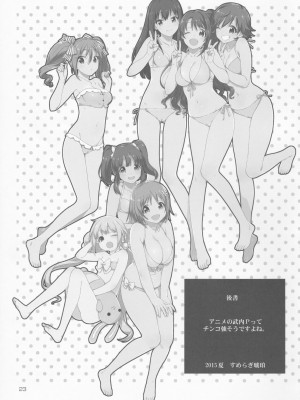 (C88)[L.L.MILK (すめらぎ琥珀)] アイドルとセックスするのに理由とかいらないよね_24