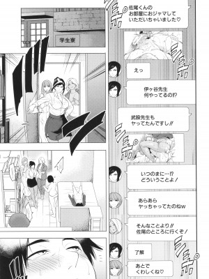 [宮原歩] 熟・女教師_156