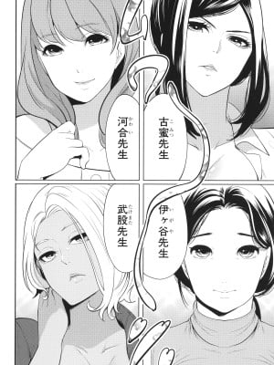 [宮原歩] 熟・女教師_007